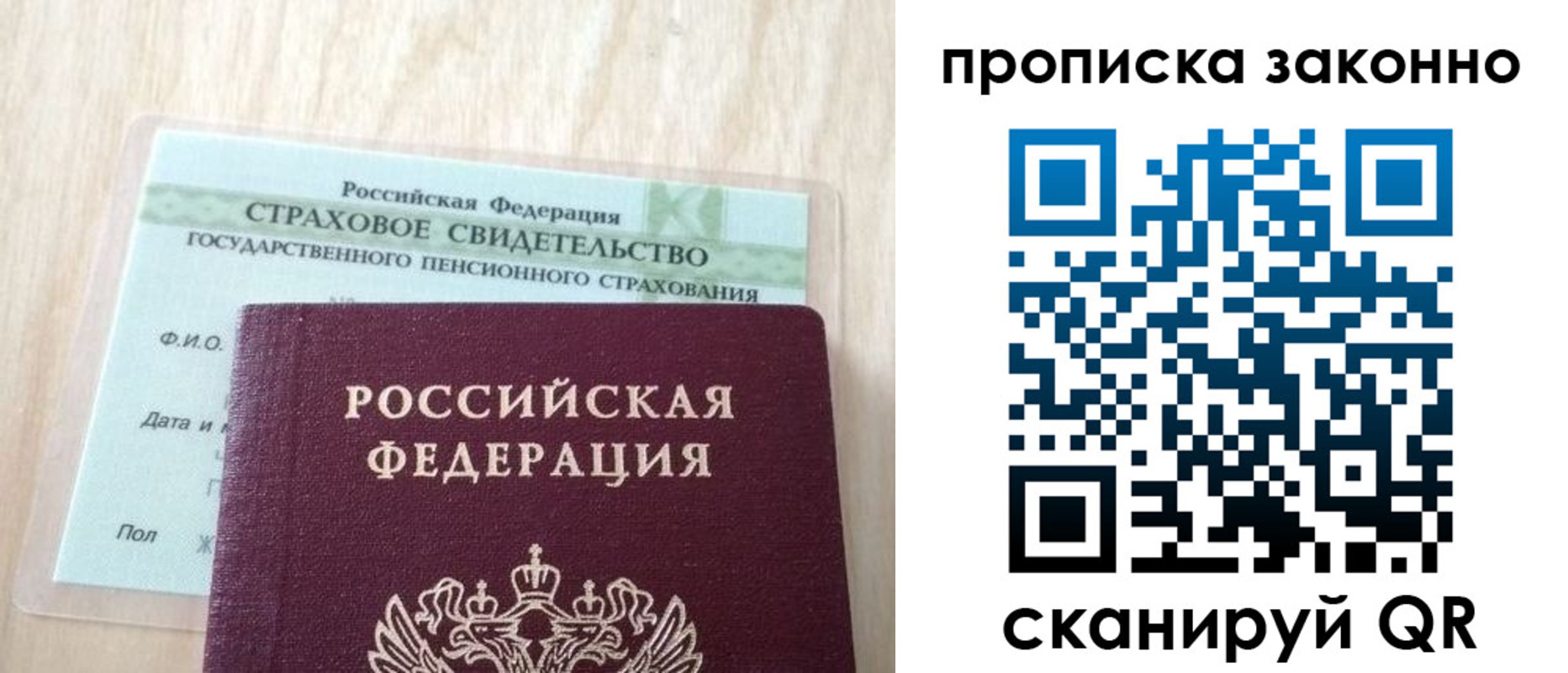 где прописаться в Костомукше