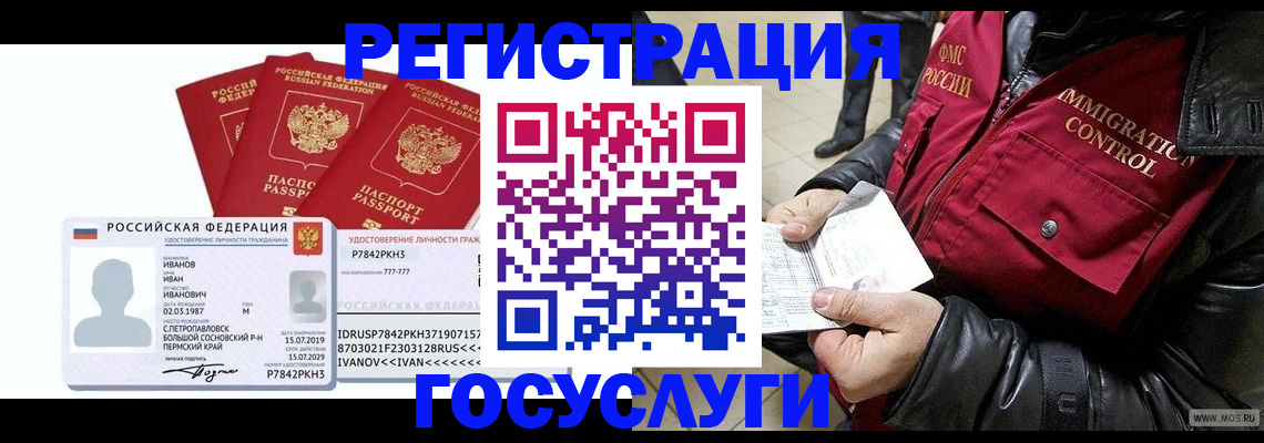 прописка в квартире в Костомукше