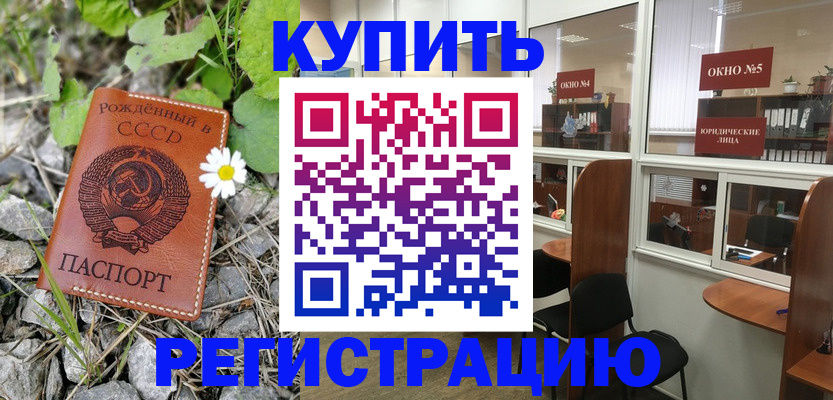 прописка ребенка в Костомукше