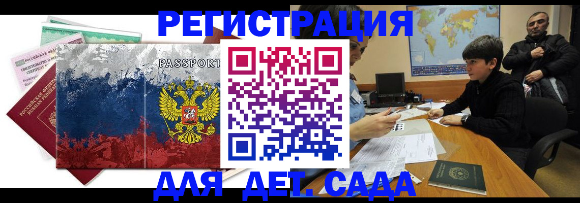 регистрация в Костомукше
