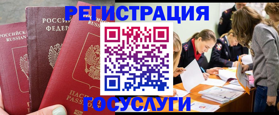 прописка паспорт в Костомукше