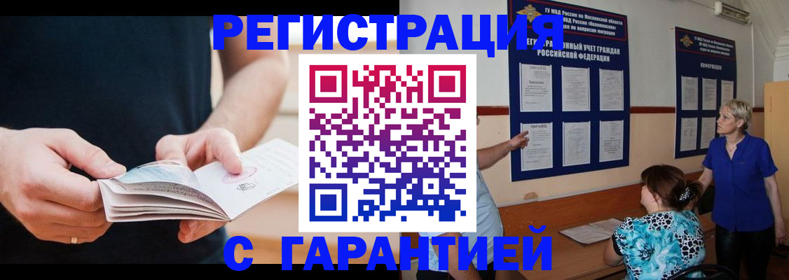 прописка 2025 в Костомукше