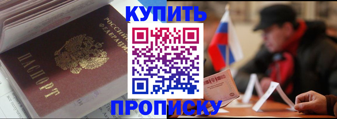 прописка гарантия в Костомукше