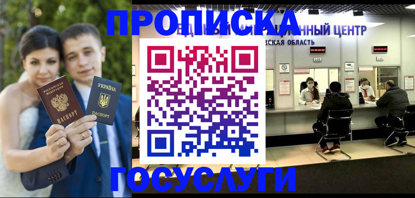 прописка штамп в Костомукше