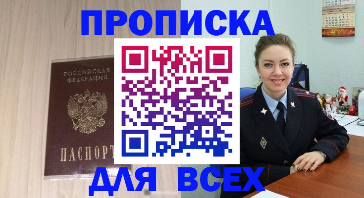 временная регистрация госуслуги в Костомукше