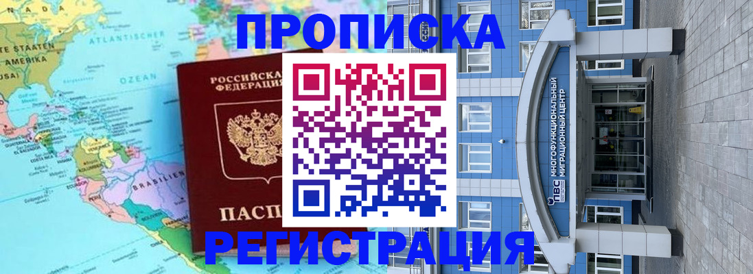 прописка законно в Костомукше