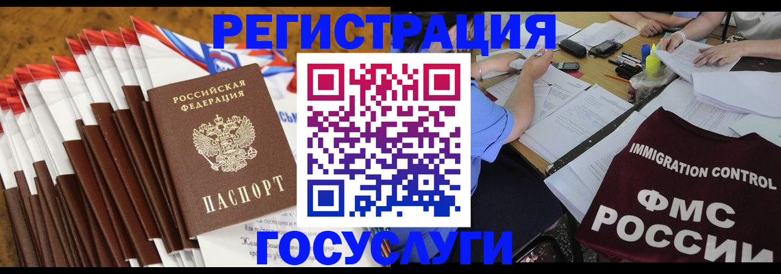 временная регистрация недорого в Костомукше