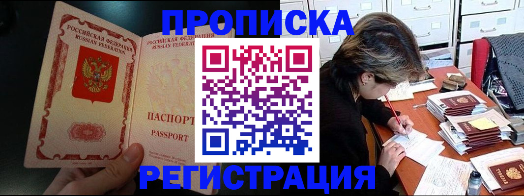 прописка регистрация в Костомукше